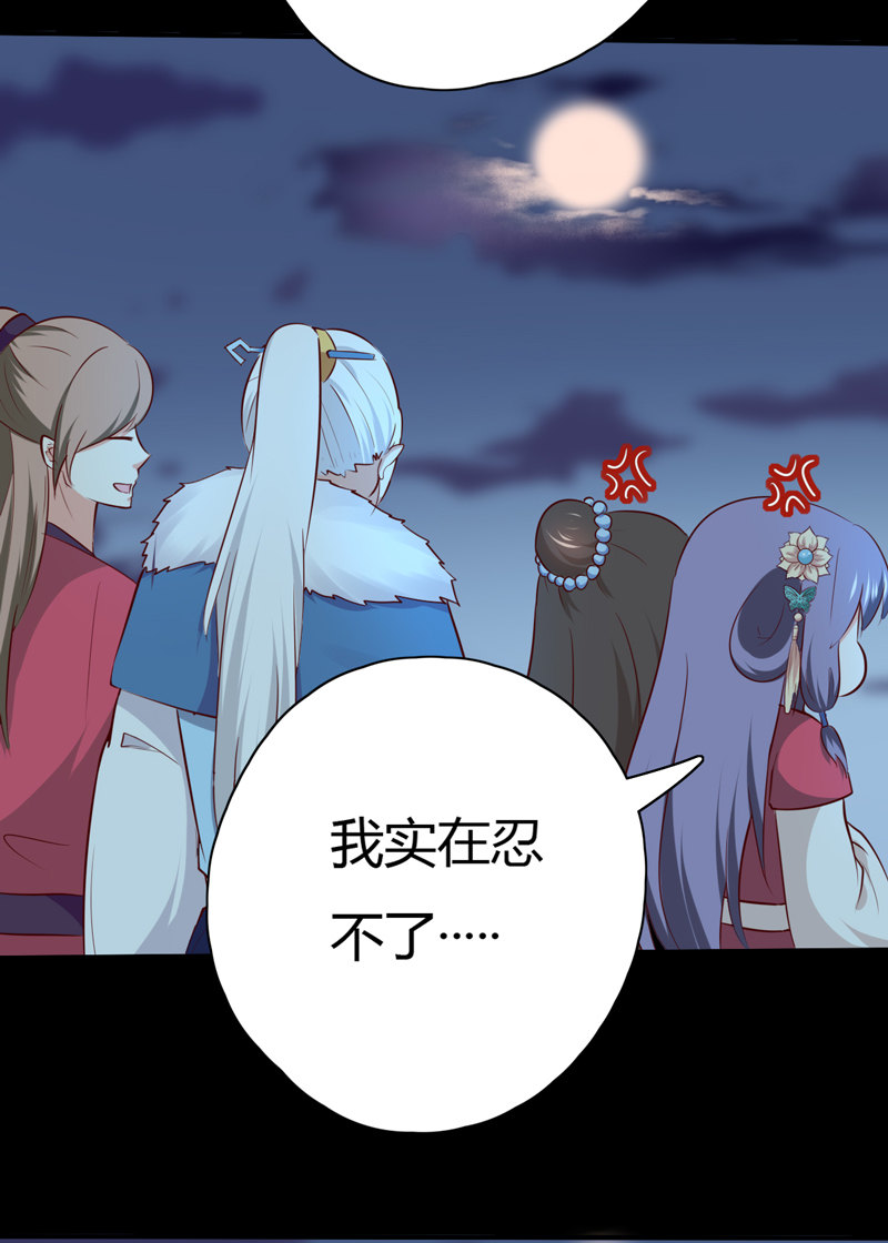 《世子竟想玩养成》第30话 我自然是放心 第5页