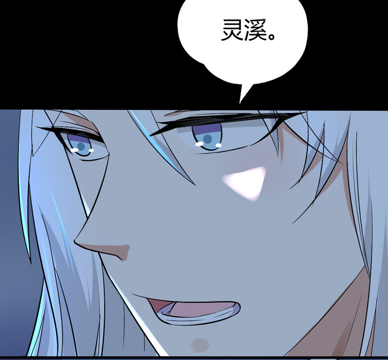 《世子竟想玩养成》第30话 我自然是放心 第9页