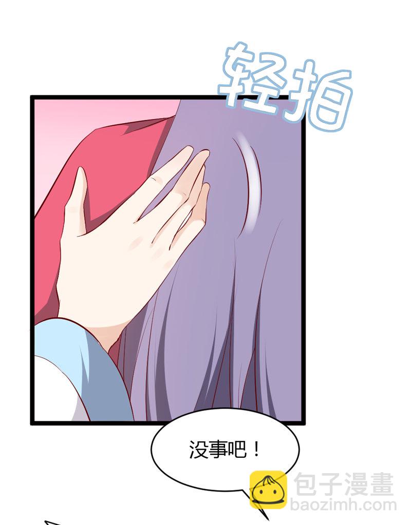 《世子竟想玩养成》第32话 我不要脸 第13页