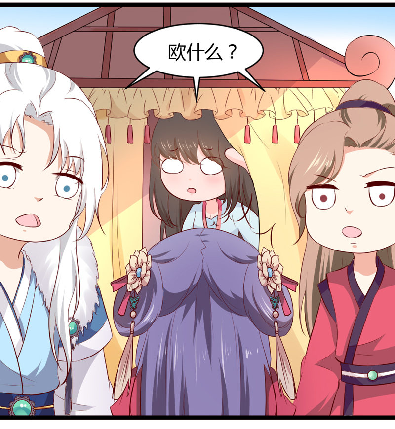 《世子竟想玩养成》第32话 我不要脸 第21页