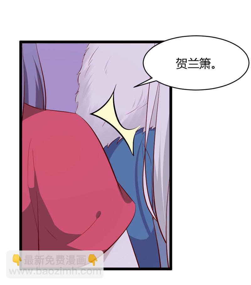 《世子竟想玩养成》第32话 我不要脸 第24页