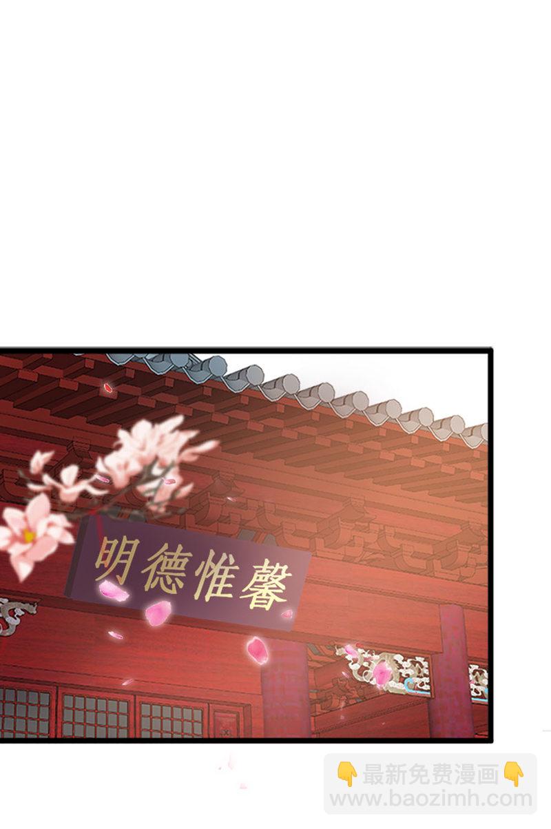 《世子竟想玩养成》第32话 我不要脸 第2页