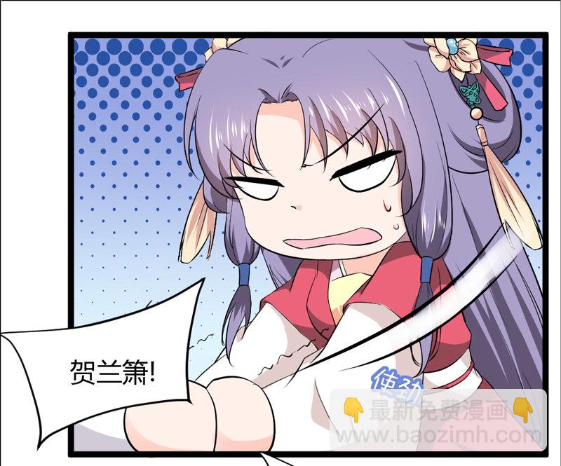 《世子竟想玩养成》第32话 我不要脸 第35页