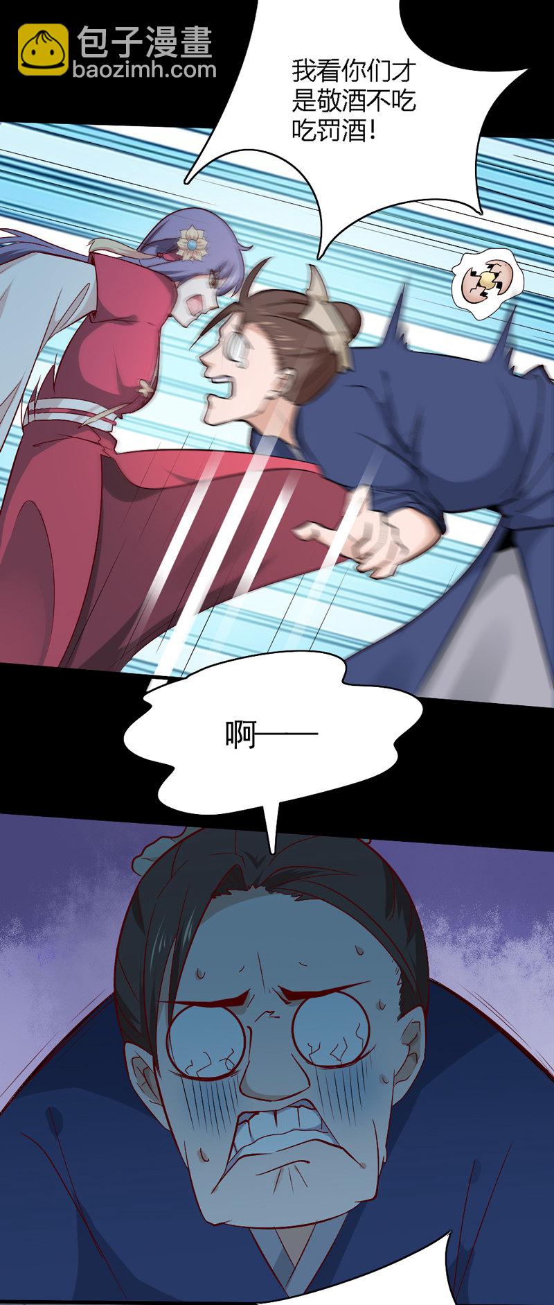 《世子竟想玩养成》第29话 送你们去黄泉 第21页