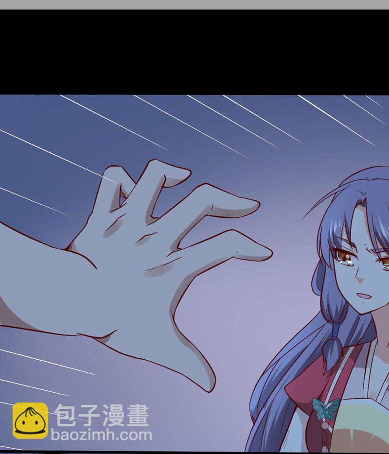 《世子竟想玩养成》第29话 送你们去黄泉 第23页