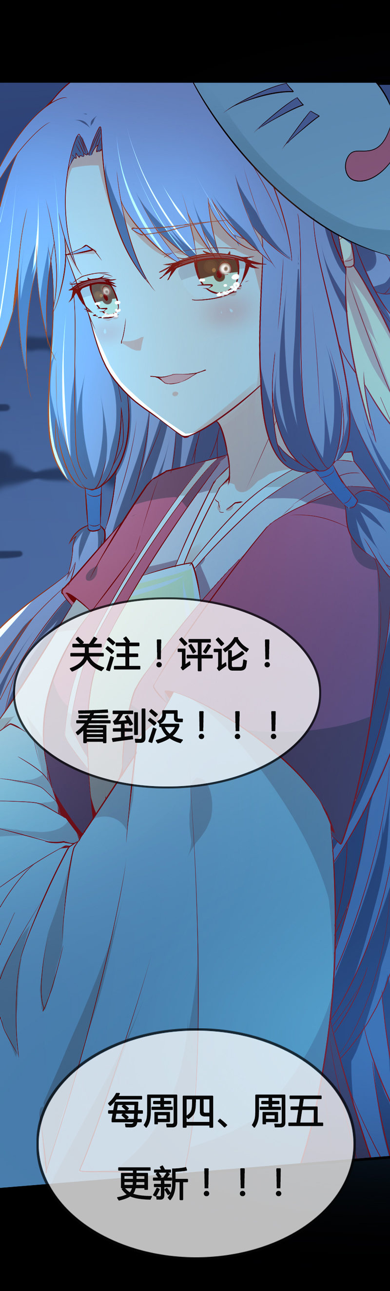 《世子竟想玩养成》第29话 送你们去黄泉 第31页