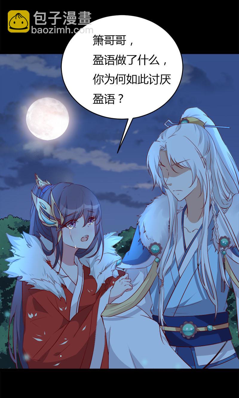 《世子竟想玩养成》第33话 噢哟，又被表白了 第10页