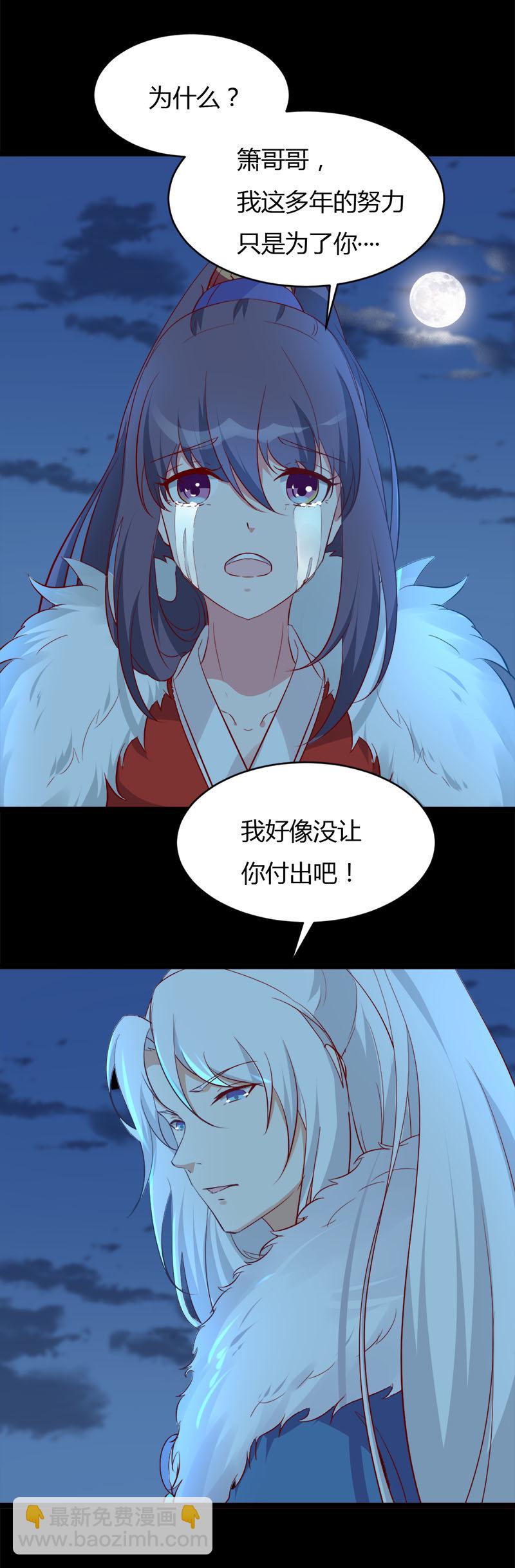 《世子竟想玩养成》第33话 噢哟，又被表白了 第15页