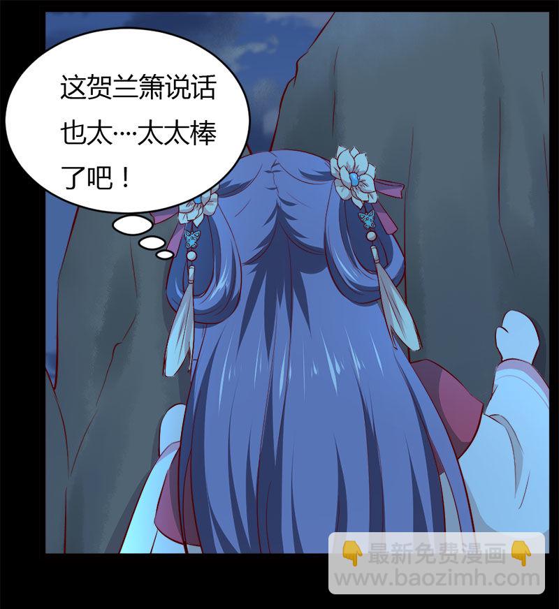 《世子竟想玩养成》第33话 噢哟，又被表白了 第16页