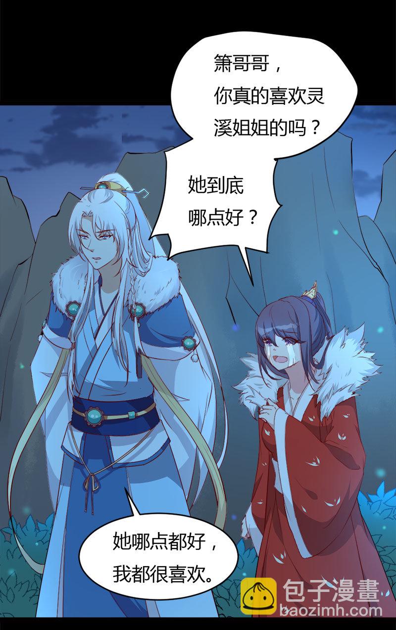 《世子竟想玩养成》第33话 噢哟，又被表白了 第17页