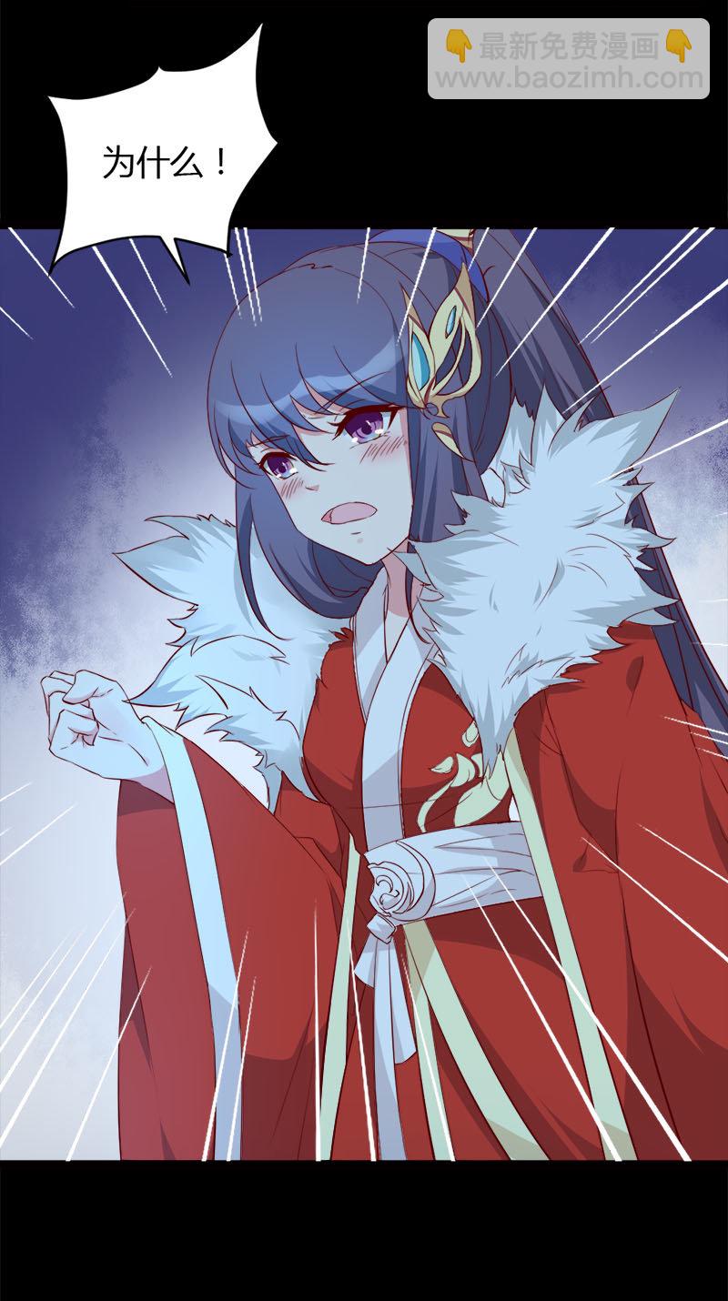 《世子竟想玩养成》第33话 噢哟，又被表白了 第19页