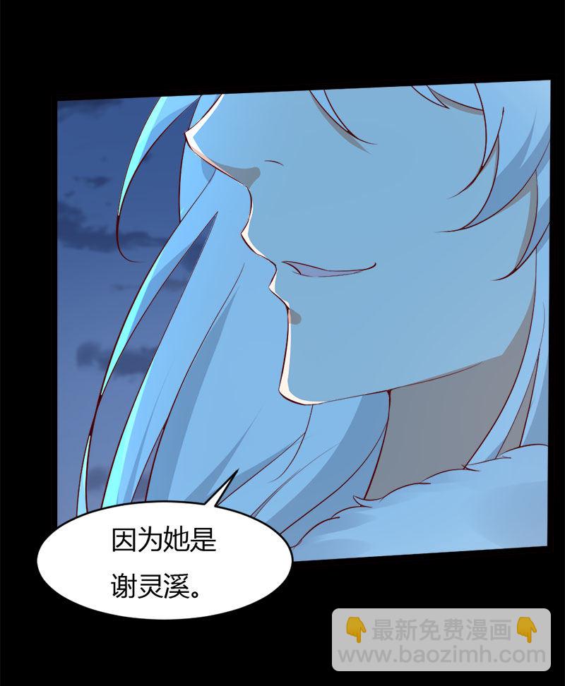 《世子竟想玩养成》第33话 噢哟，又被表白了 第20页