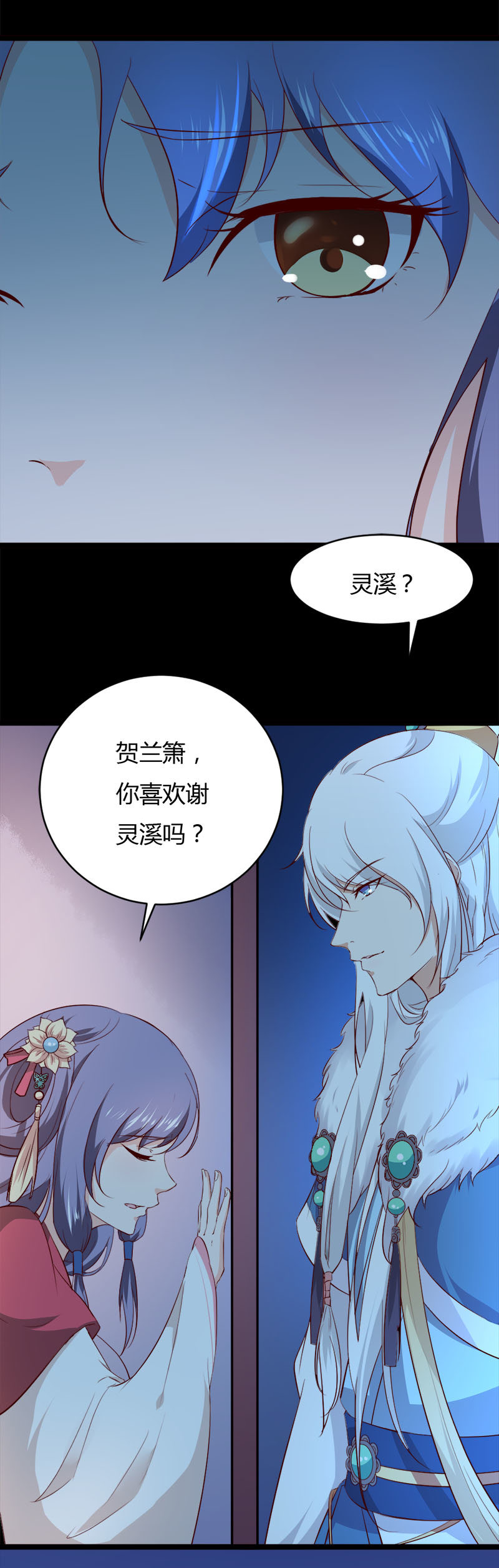 《世子竟想玩养成》第33话 噢哟，又被表白了 第25页
