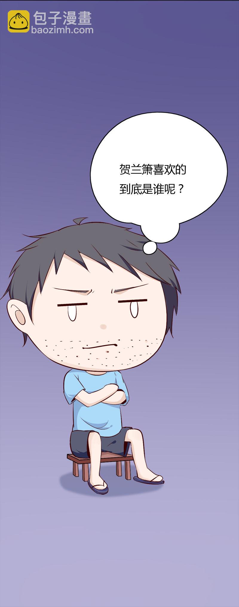 《世子竟想玩养成》第33话 噢哟，又被表白了 第29页