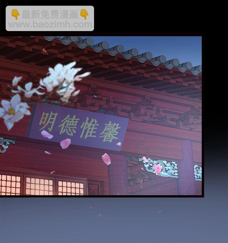 《世子竟想玩养成》第33话 噢哟，又被表白了 第2页