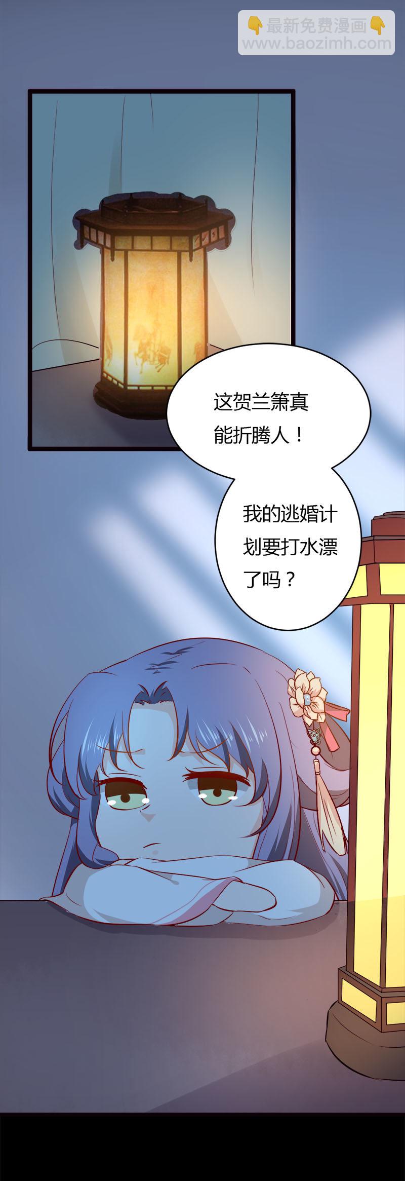《世子竟想玩养成》第33话 噢哟，又被表白了 第3页