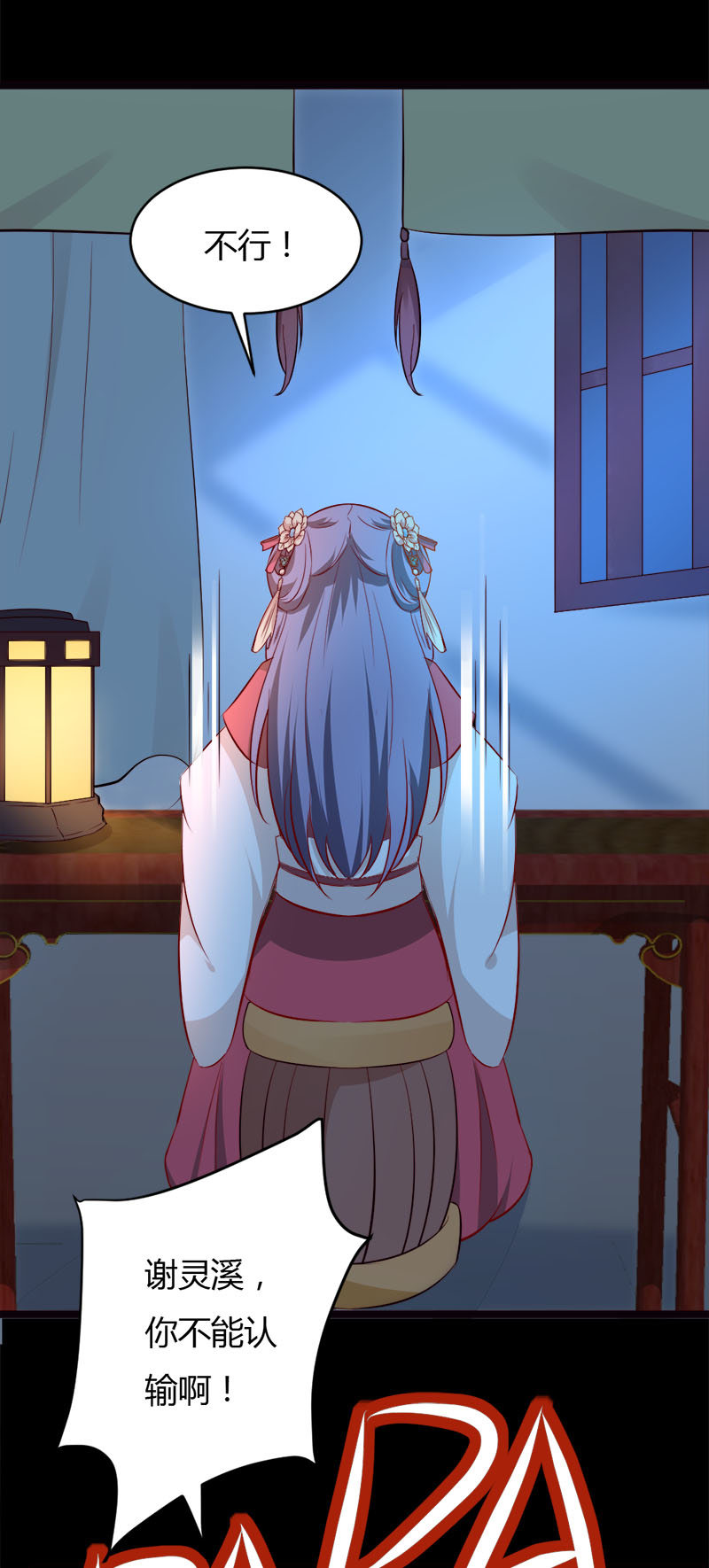《世子竟想玩养成》第33话 噢哟，又被表白了 第4页
