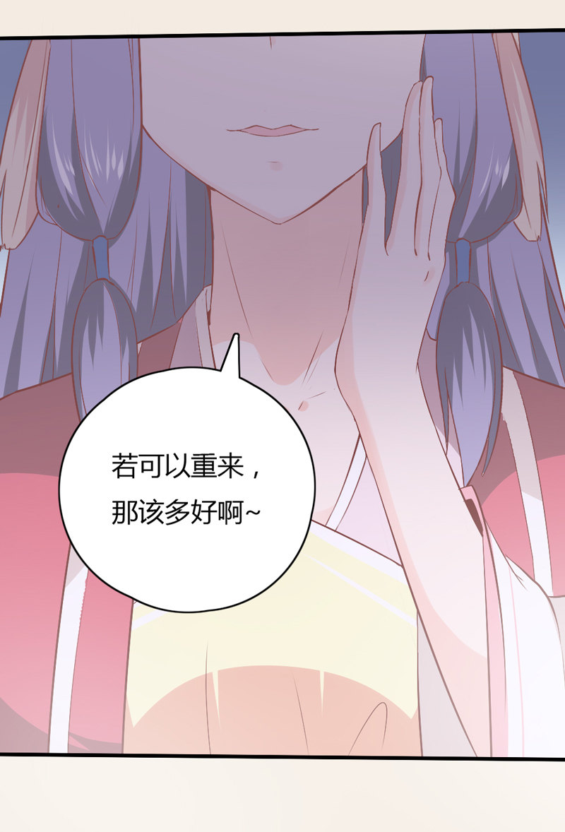 《世子竟想玩养成》第36话 来吧，尽情看吧！ 第10页