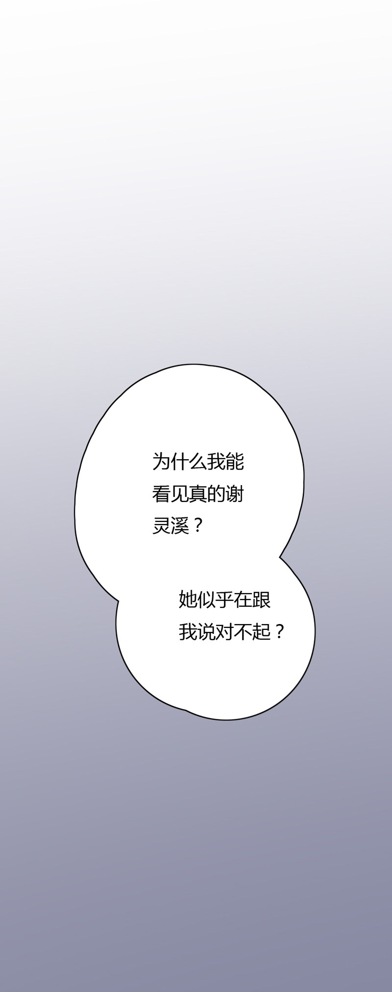 《世子竟想玩养成》第36话 来吧，尽情看吧！ 第12页