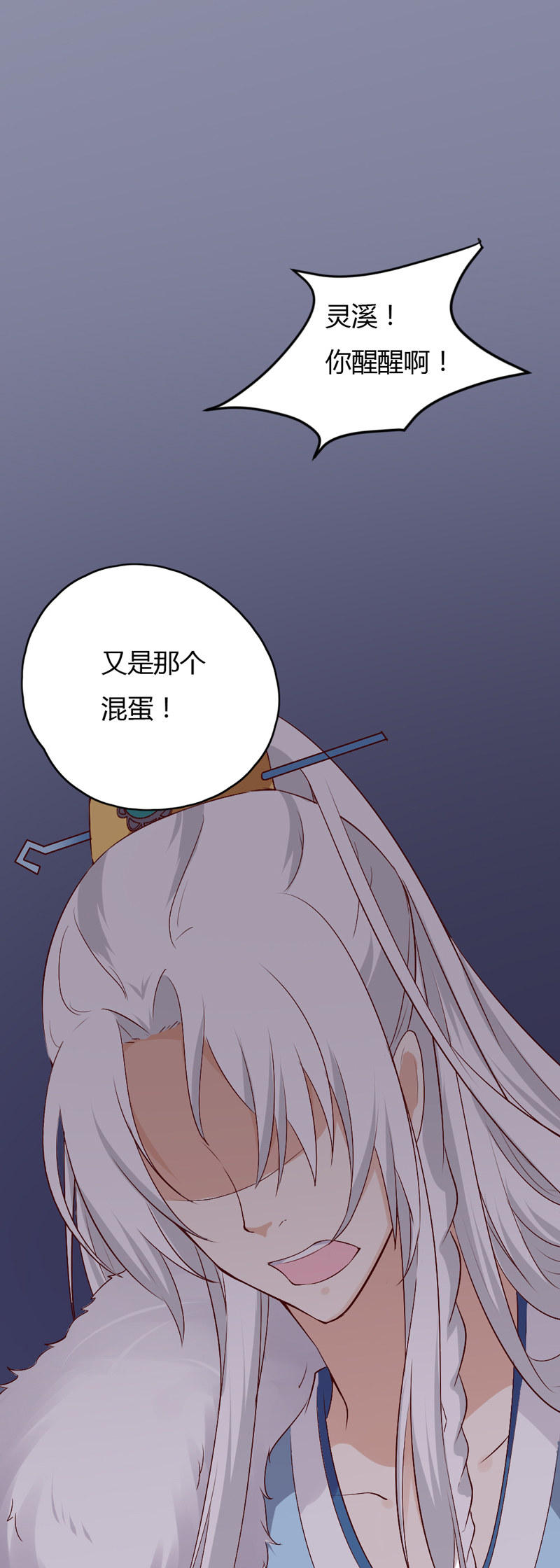 《世子竟想玩养成》第36话 来吧，尽情看吧！ 第13页