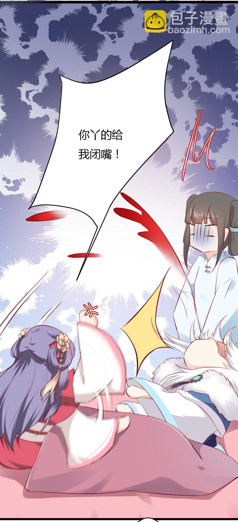 《世子竟想玩养成》第36话 来吧，尽情看吧！ 第15页