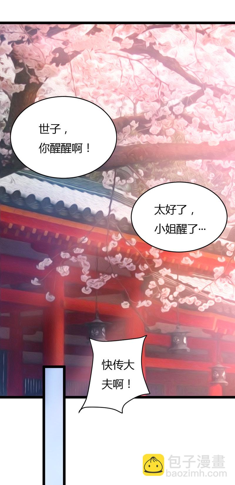 《世子竟想玩养成》第36话 来吧，尽情看吧！ 第19页