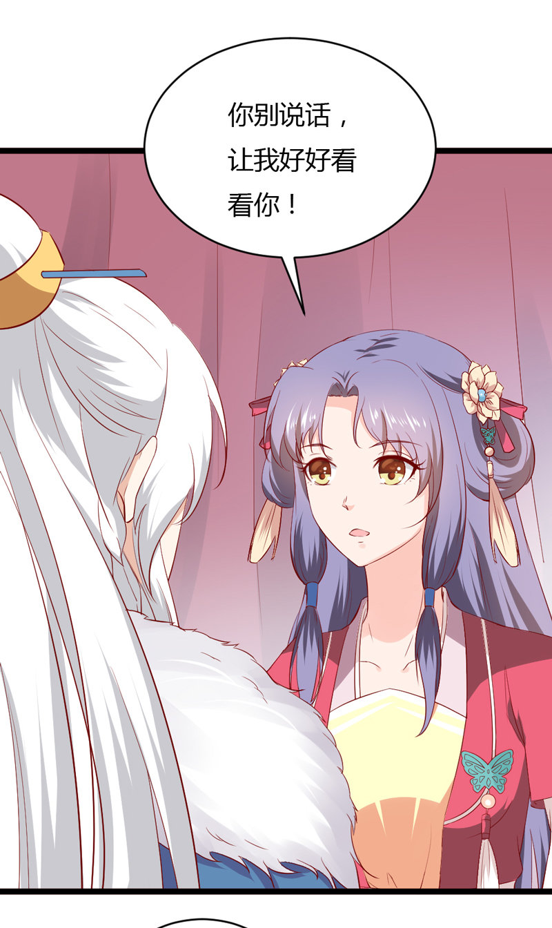《世子竟想玩养成》第36话 来吧，尽情看吧！ 第22页