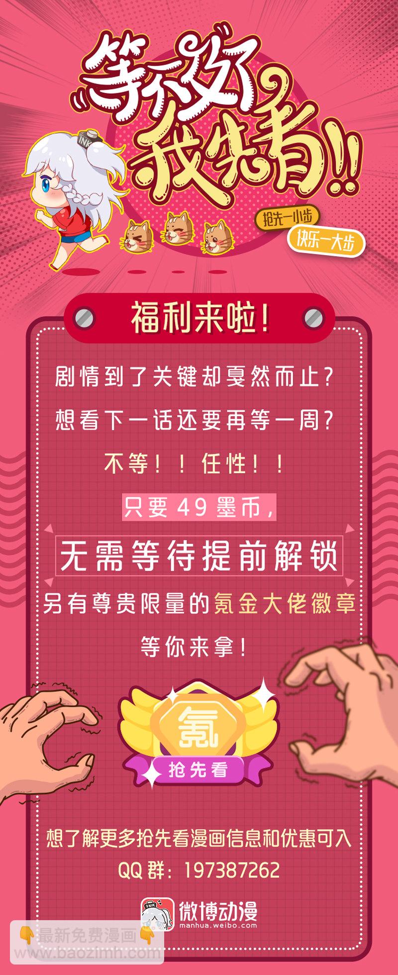 《世子竟想玩养成》第36话 来吧，尽情看吧！ 第28页