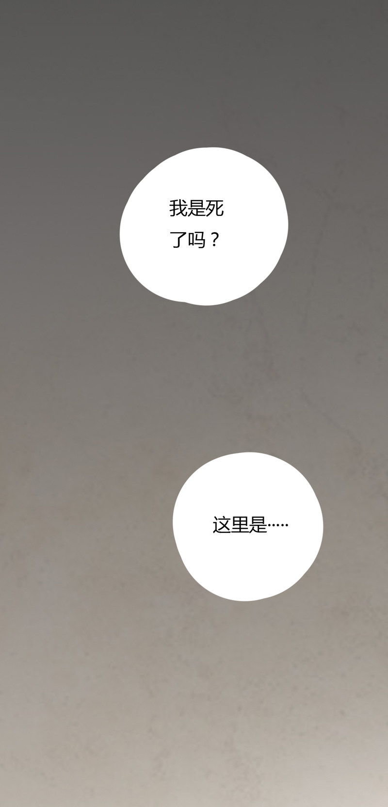 《世子竟想玩养成》第36话 来吧，尽情看吧！ 第2页
