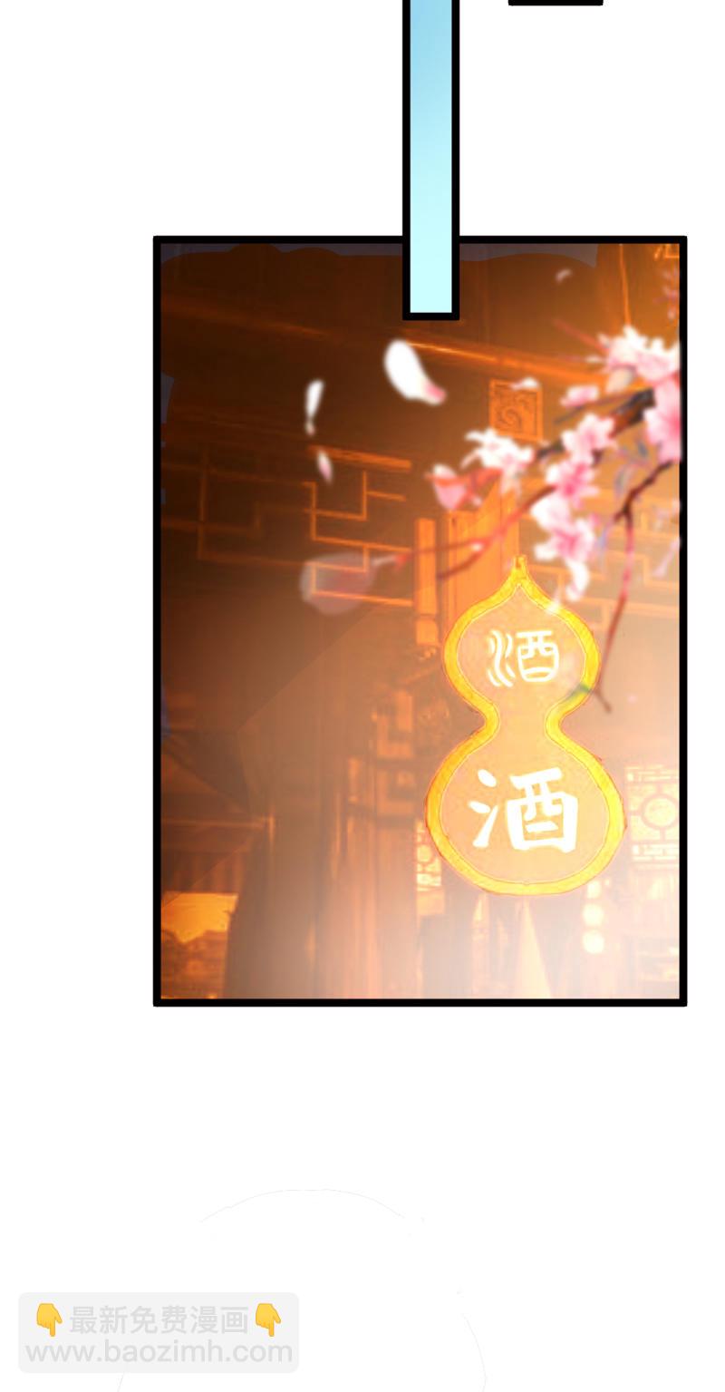《世子竟想玩养成》第34话 一心一意搞事 第10页