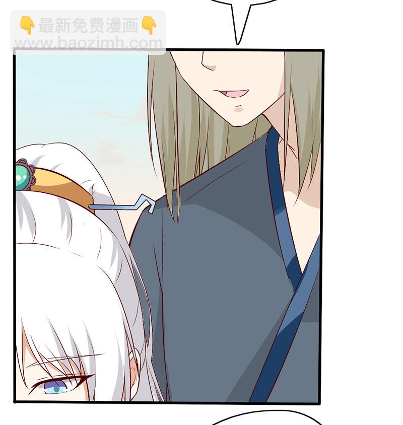 《世子竟想玩养成》第34话 一心一意搞事 第33页