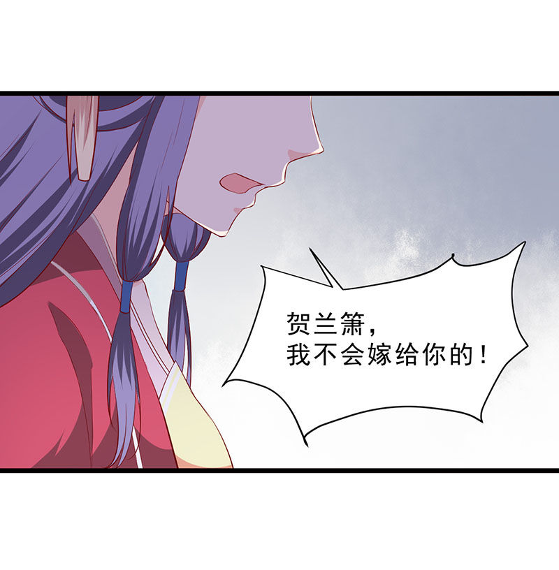 《世子竟想玩养成》第35话 你看清楚了吗？是我吗？ 第17页