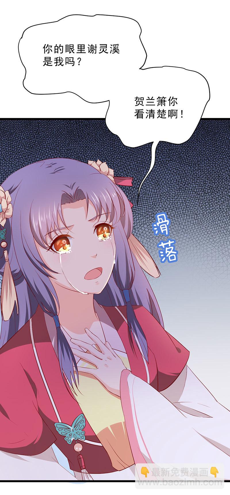 《世子竟想玩养成》第35话 你看清楚了吗？是我吗？ 第19页