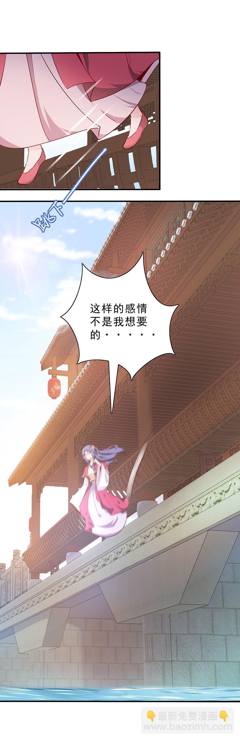 《世子竟想玩养成》第35话 你看清楚了吗？是我吗？ 第23页