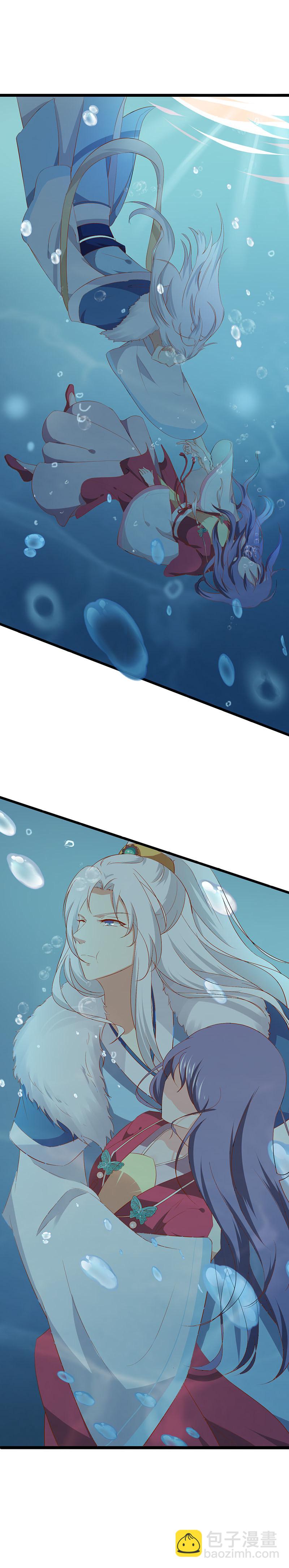 《世子竟想玩养成》第35话 你看清楚了吗？是我吗？ 第30页