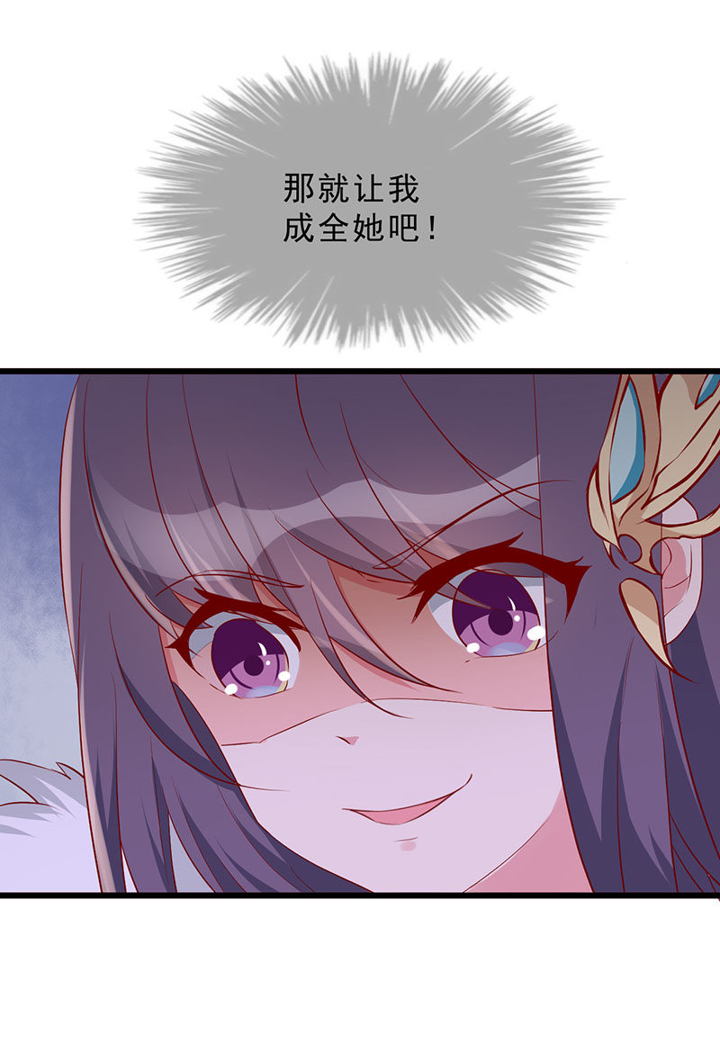 《世子竟想玩养成》第35话 你看清楚了吗？是我吗？ 第35页
