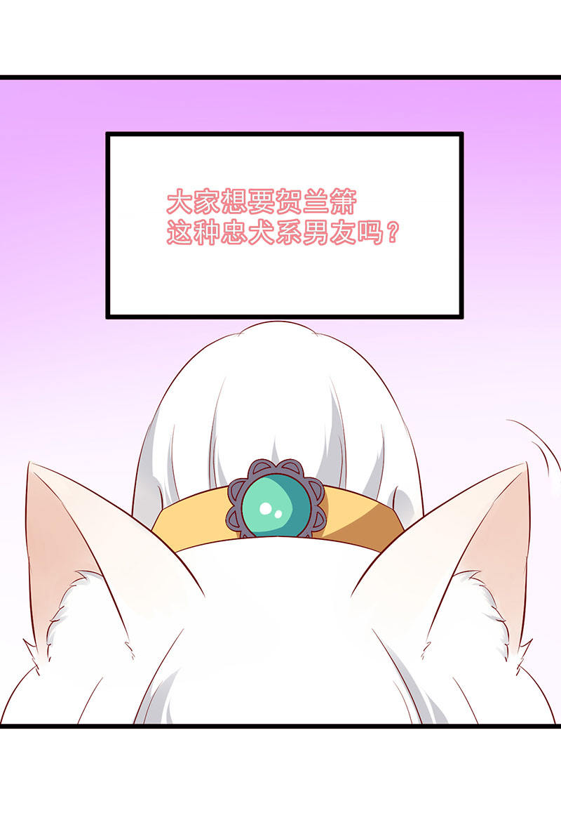《世子竟想玩养成》第35话 你看清楚了吗？是我吗？ 第36页