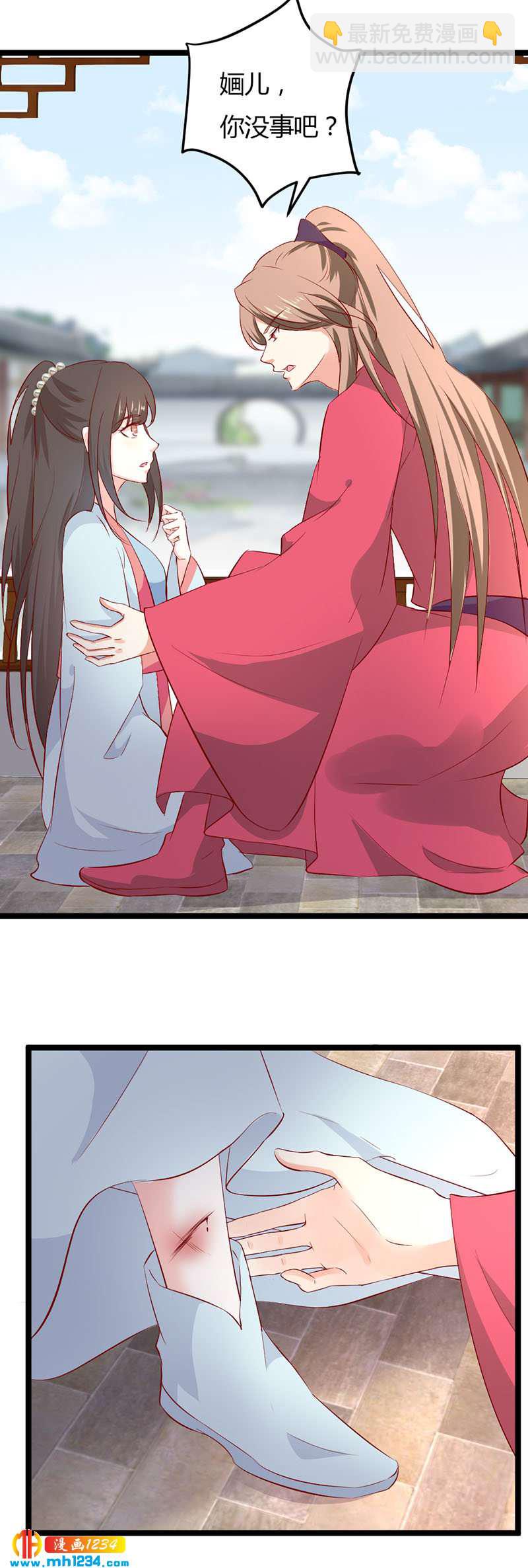 《世子竟想玩养成》第41话 这话有毒 第12页