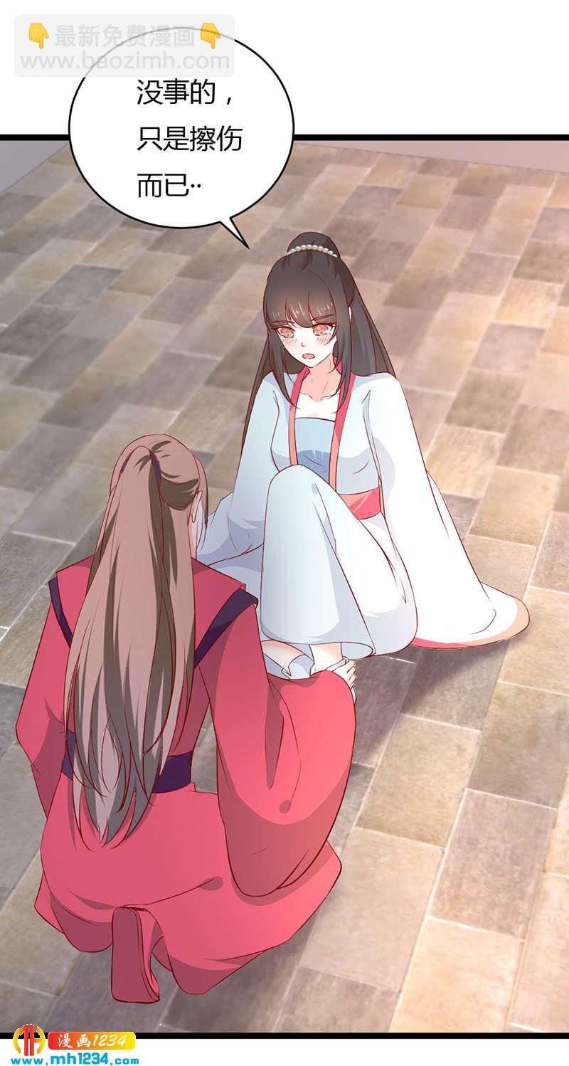 《世子竟想玩养成》第41话 这话有毒 第13页