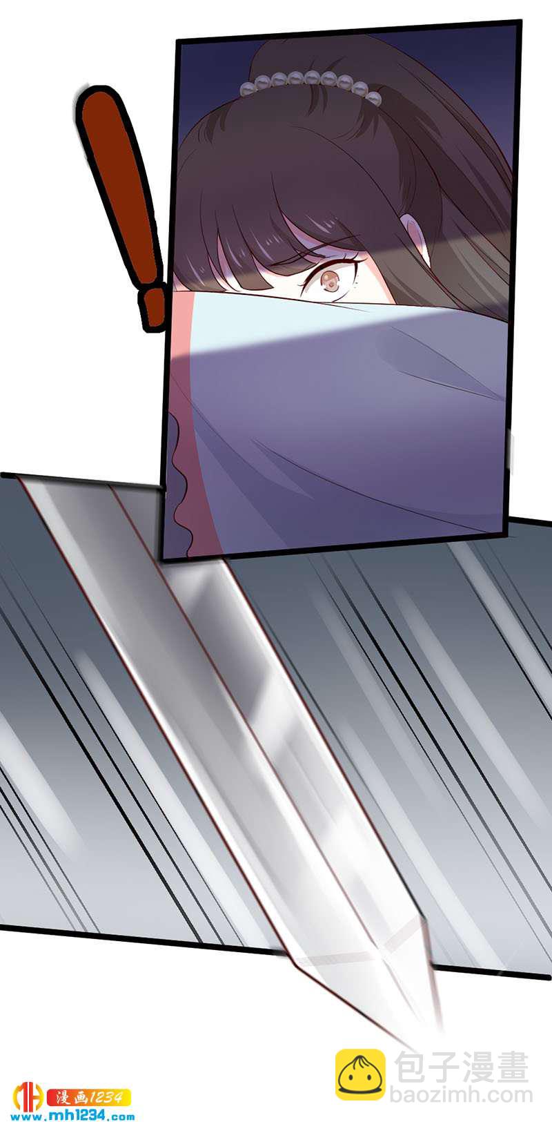 《世子竟想玩养成》第41话 这话有毒 第2页