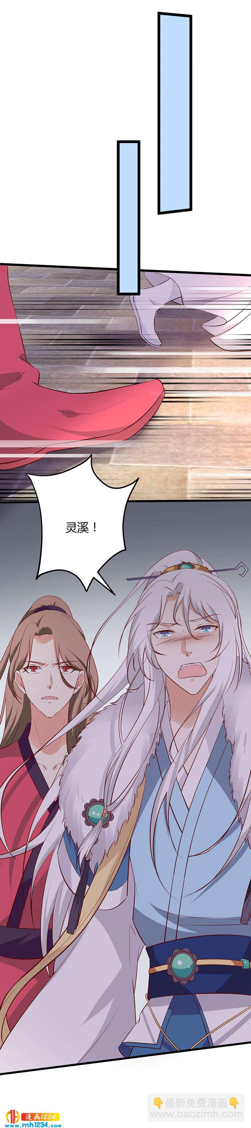 《世子竟想玩养成》第41话 这话有毒 第8页