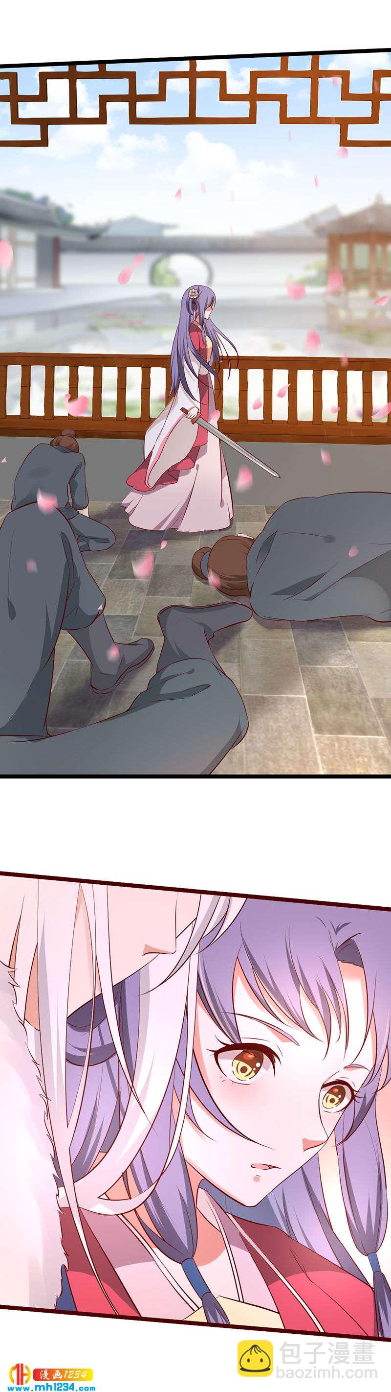 《世子竟想玩养成》第41话 这话有毒 第9页