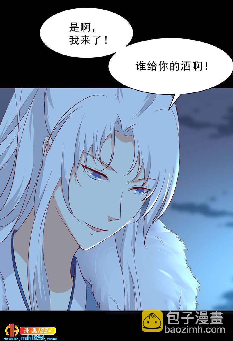 《世子竟想玩养成》第38话 要怎么样才浪漫 第10页