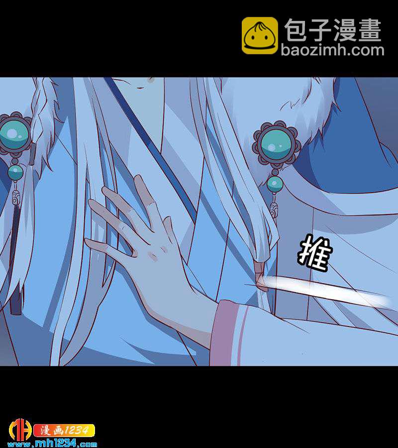 《世子竟想玩养成》第38话 要怎么样才浪漫 第11页