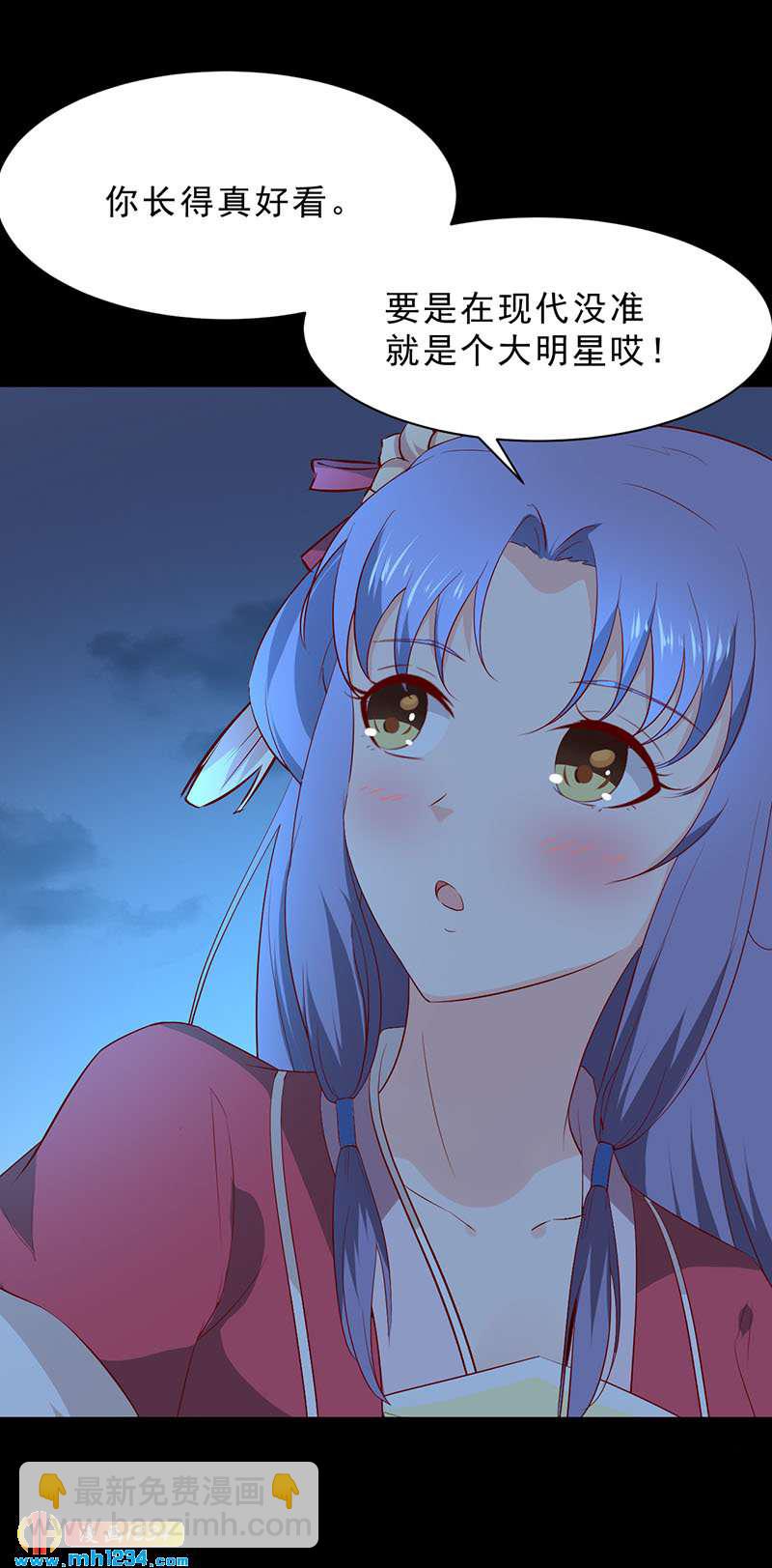 《世子竟想玩养成》第38话 要怎么样才浪漫 第15页