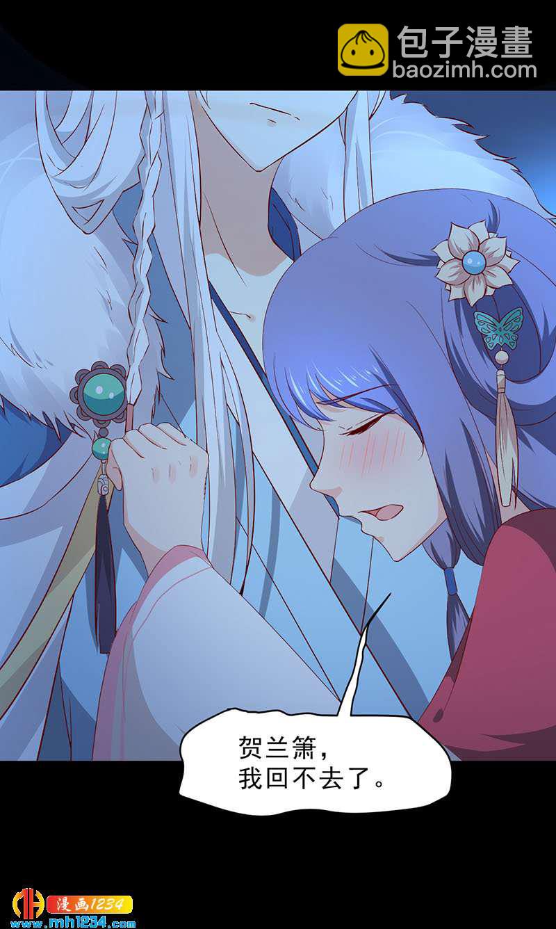 《世子竟想玩养成》第38话 要怎么样才浪漫 第18页