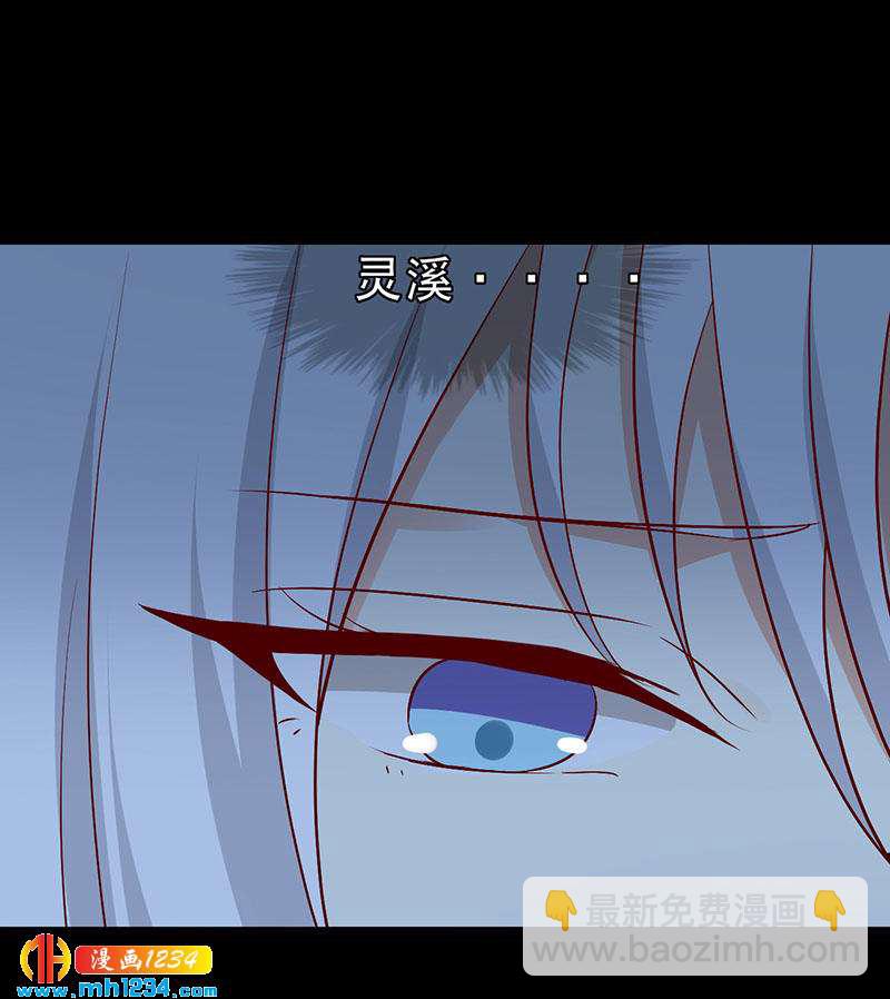 《世子竟想玩养成》第38话 要怎么样才浪漫 第19页