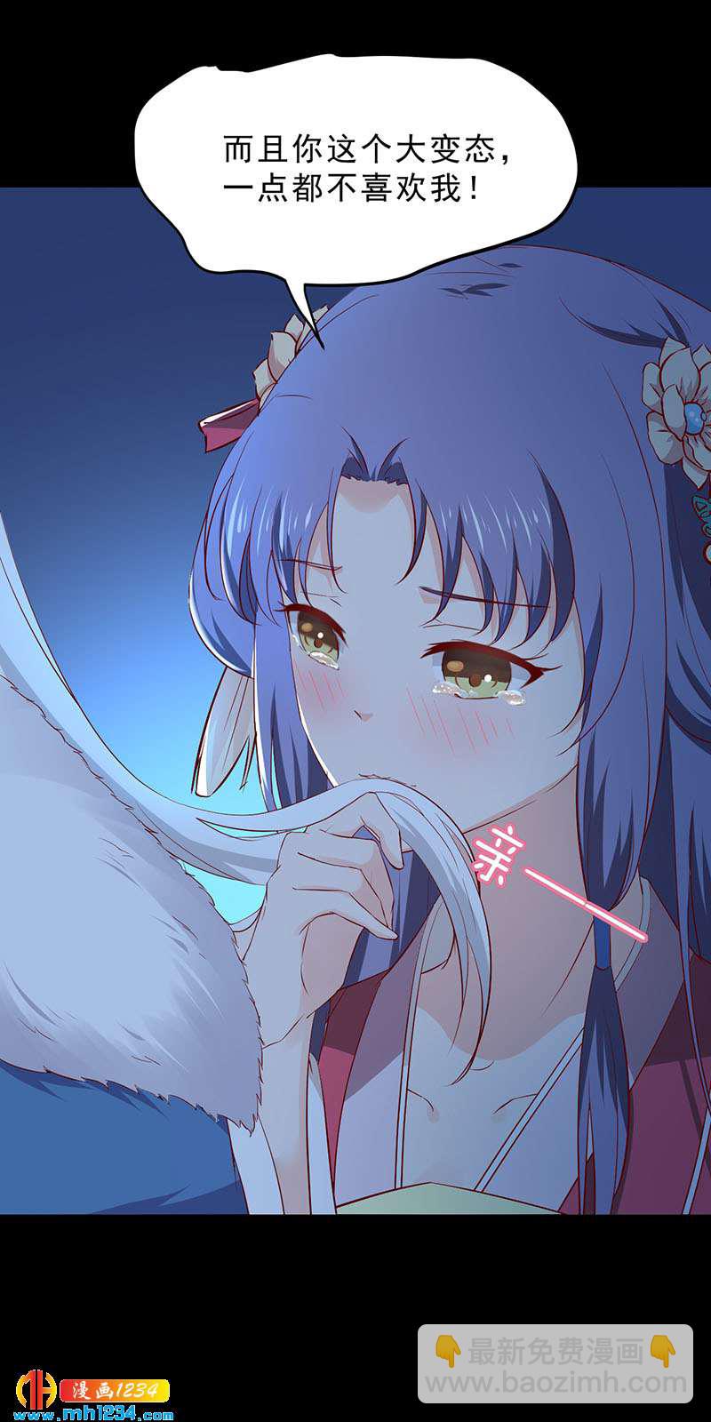 《世子竟想玩养成》第38话 要怎么样才浪漫 第20页