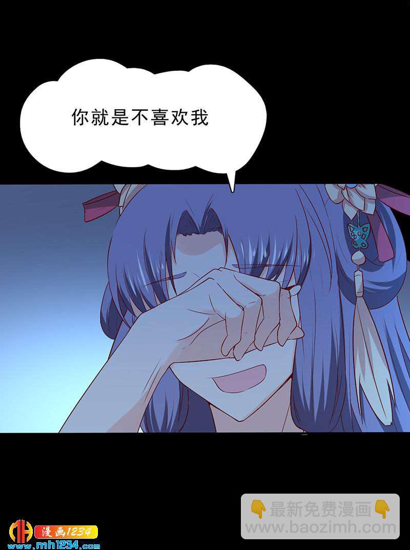 《世子竟想玩养成》第38话 要怎么样才浪漫 第26页