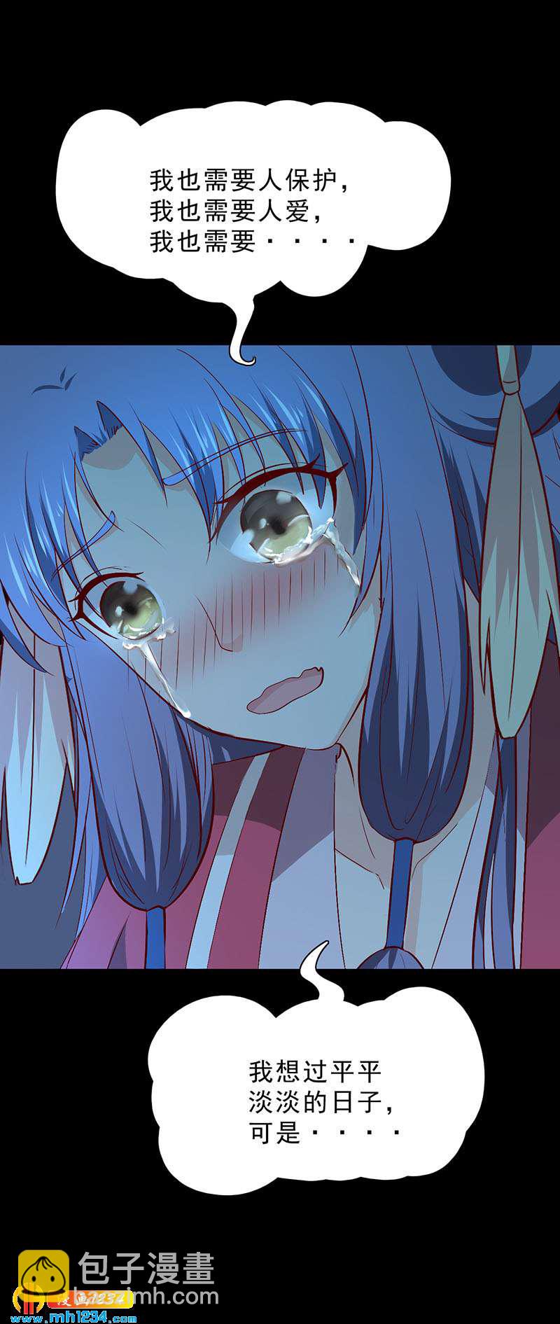 《世子竟想玩养成》第38话 要怎么样才浪漫 第30页